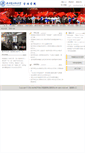 Mobile Screenshot of management.hdu.edu.cn