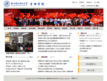 Tablet Screenshot of management.hdu.edu.cn