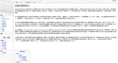 Desktop Screenshot of cloud.hdu.edu.cn