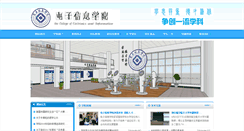 Desktop Screenshot of elec.hdu.edu.cn