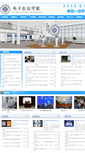 Mobile Screenshot of elec.hdu.edu.cn